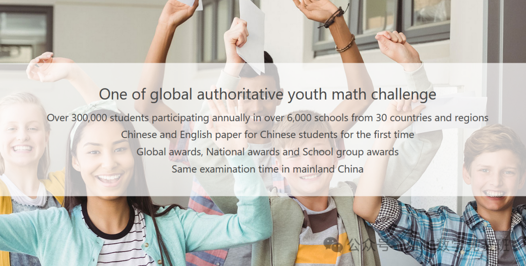 AMC8竞赛有参赛年龄限制？几年级可以开始学amc8？1-8年级AMC8竞赛备考攻略！