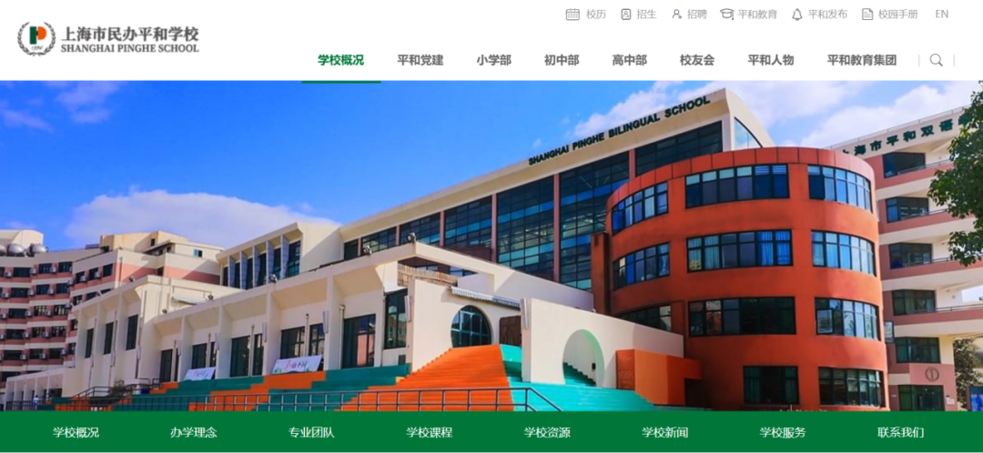 尽早开始语言学习！附5所上海胡润百学上榜国际学校语言要求汇总