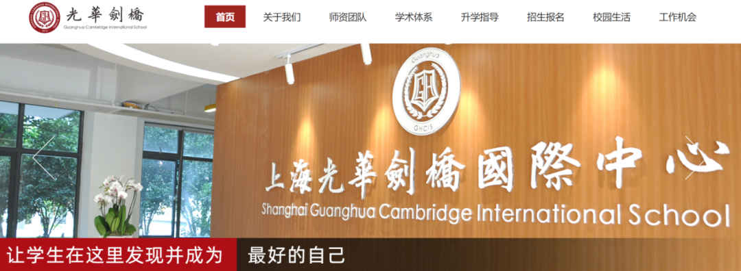 尽早开始语言学习！附5所上海胡润百学上榜国际学校语言要求汇总