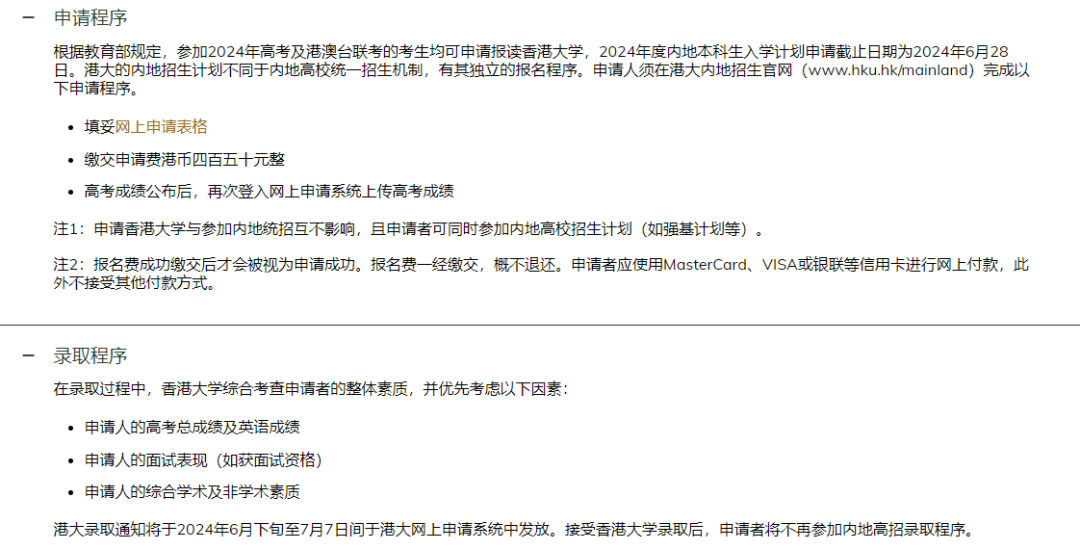 多地高考分数线出炉！成绩不理想，想去港区院校还有机会吗...