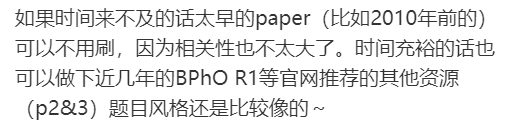 BPHO/UKCHO中国比赛时间公布！