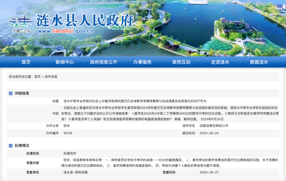 阿里巴巴决赛部分题解来了，像高考题一样简单？