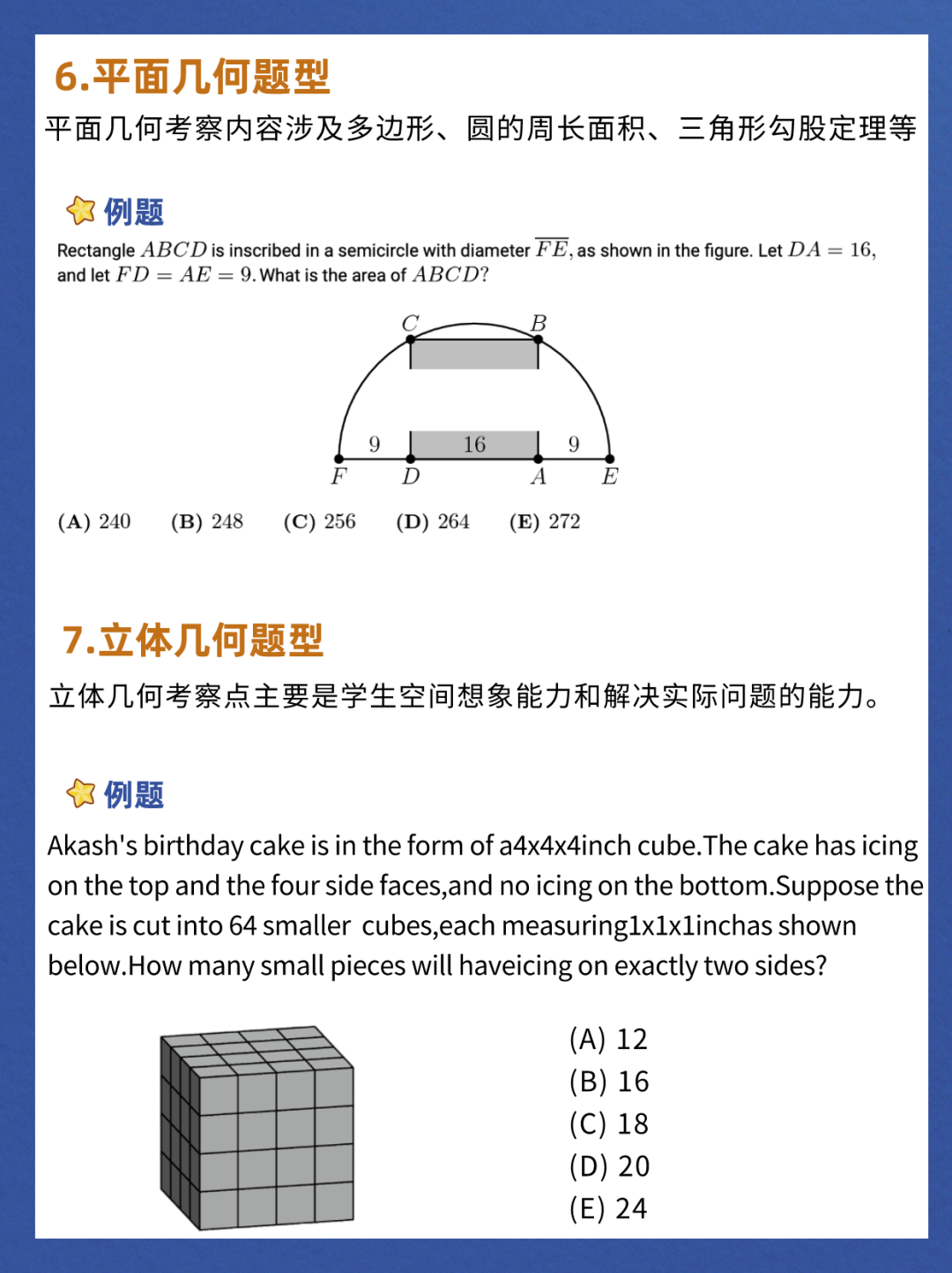 AMC8竞赛怎么参加？2025年AMC8什么时候考试？