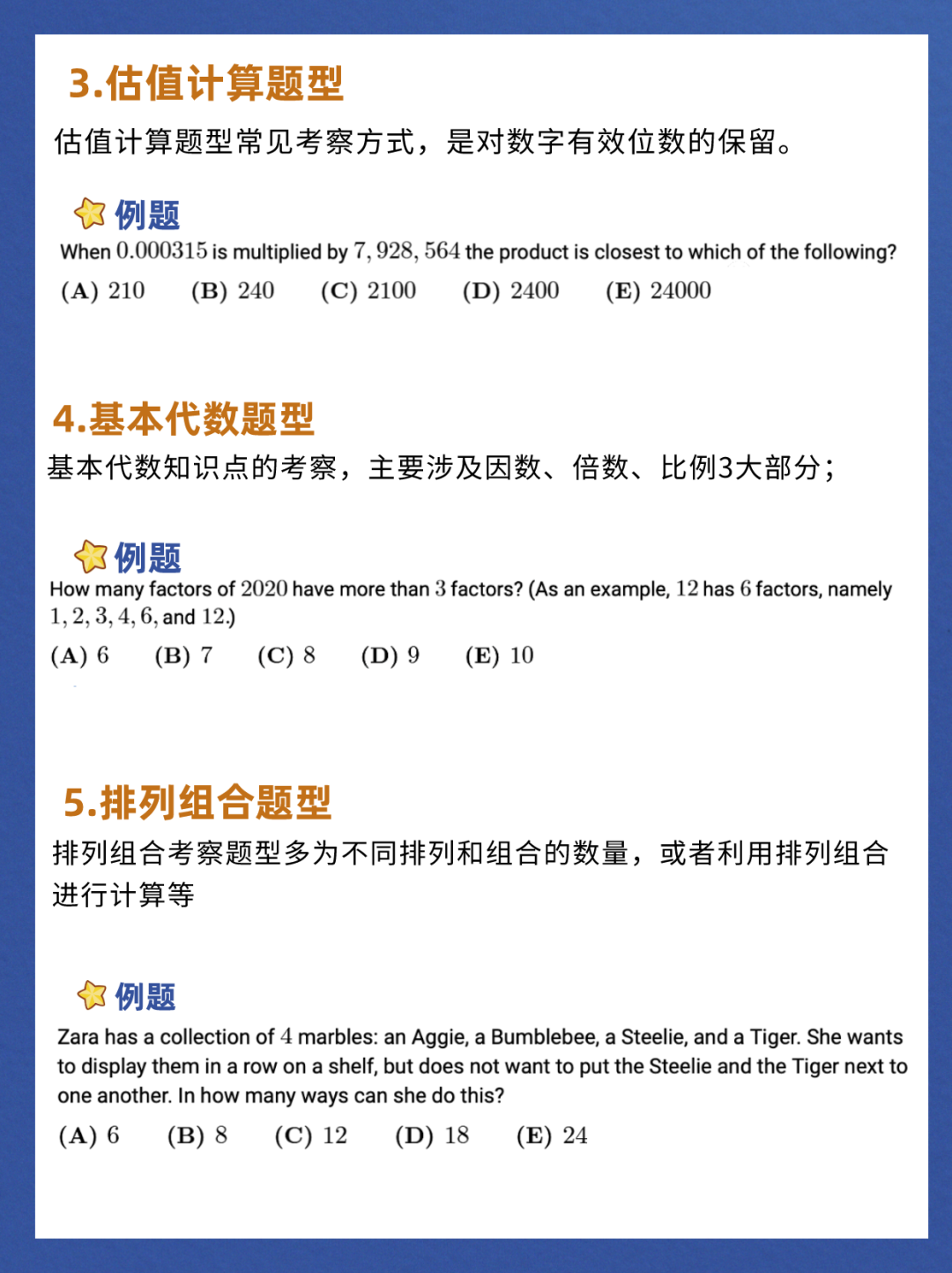 AMC8竞赛怎么参加？2025年AMC8什么时候考试？