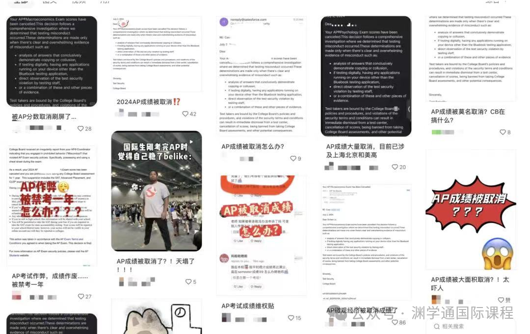 暴雷！AP成绩大批量取消！如何申诉？