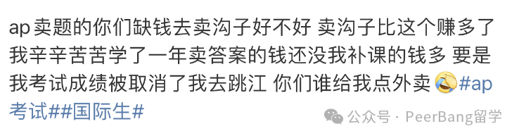 是骗局？AP大范围「无差别」取消成绩，北上广深均受影响！