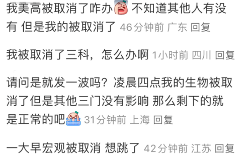 AP大考成绩取消，又一门国际课程被玩坏了...