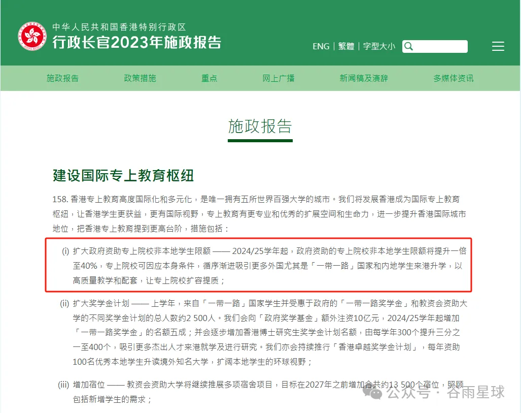 疯狂“抢人”的香港高校，会是「中产焦虑」的一剂解药吗？