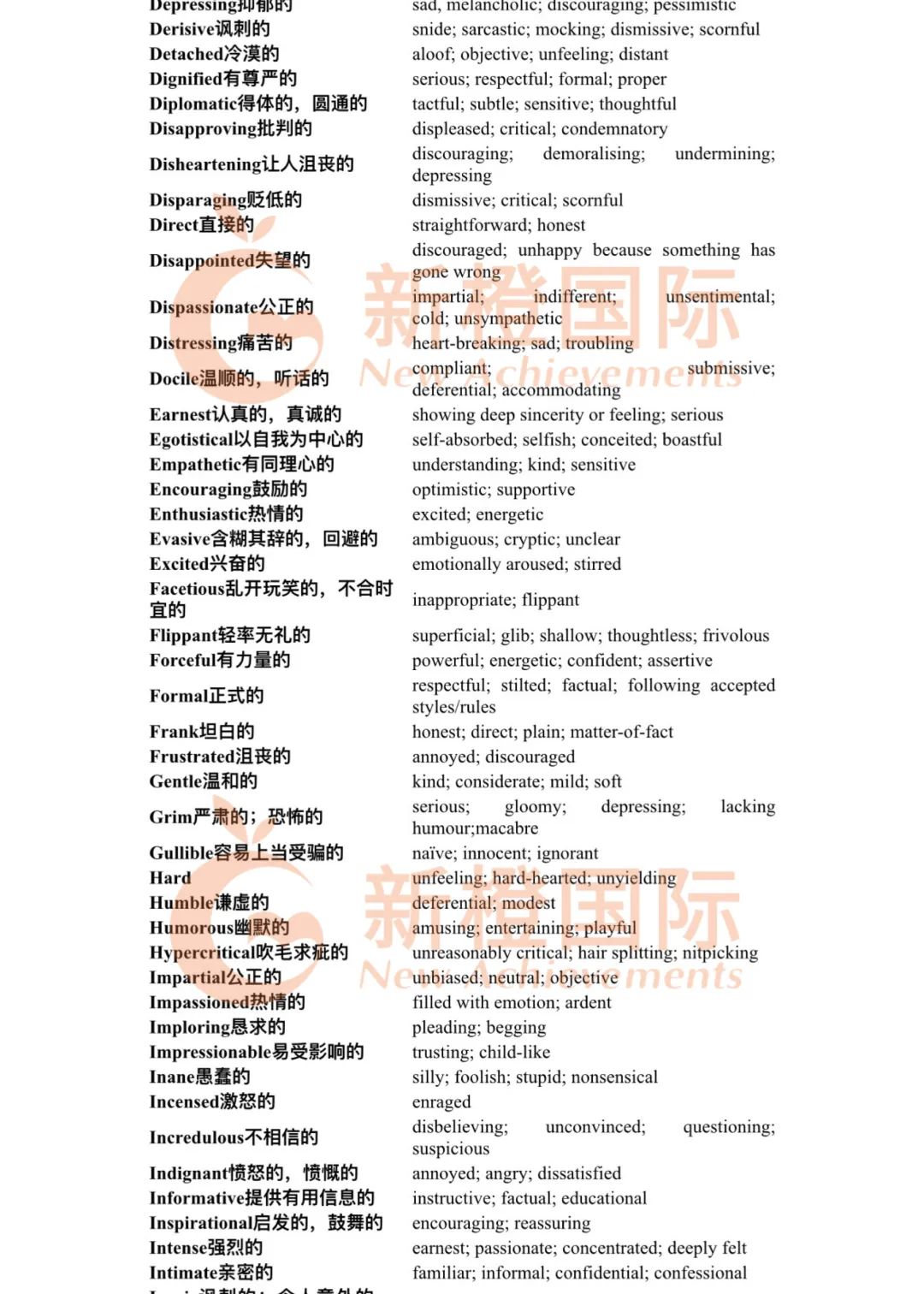 单词背到哭？SAT词汇题【解题3步骤】百试百灵，保你不丢分！