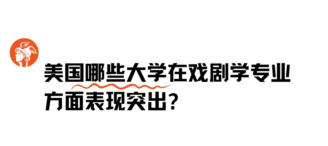 戏剧｜从来不是「无用」学科，是通过表演认识人的复杂性和脆弱性。