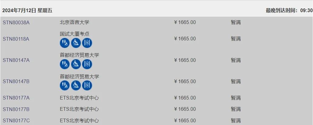 GRE国内线下8月考位爆满！7/8月又有新考位放出，速度报名！