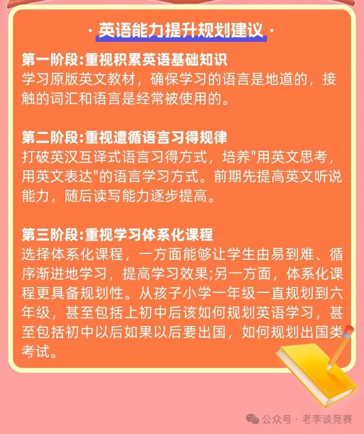 孩子直接参加KET/PET考试太难，前期要如何准备呢？