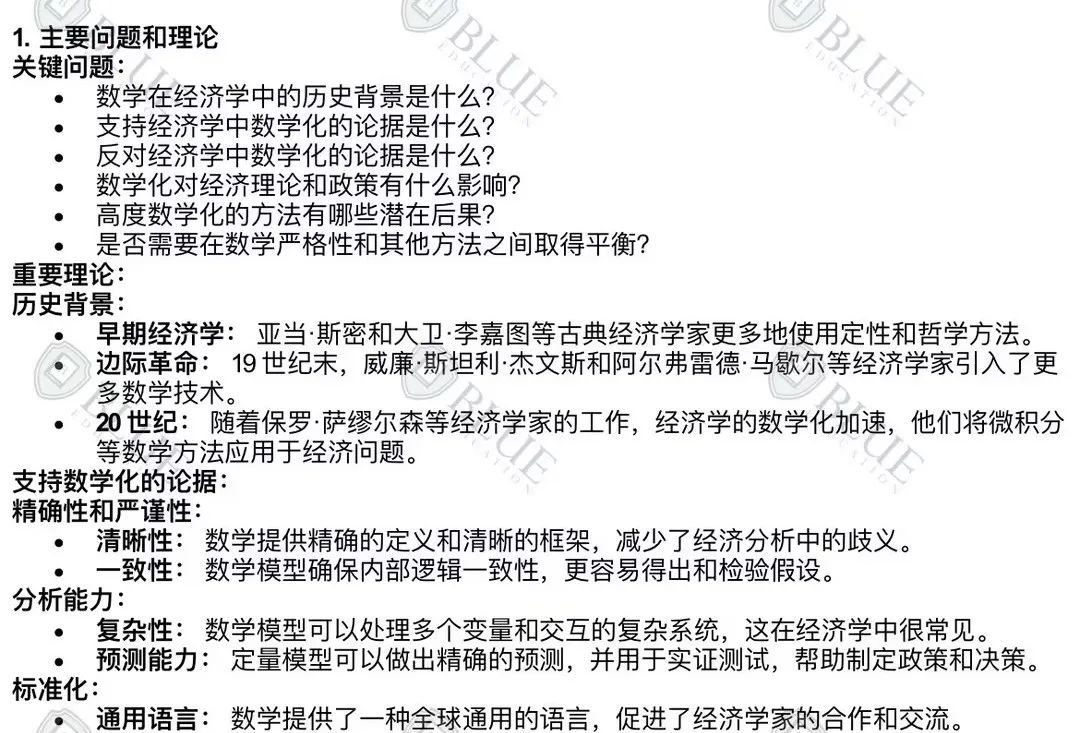 Marshall学会论文竞赛冠军写作经验分享