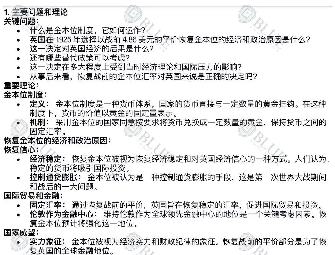 Marshall学会论文竞赛冠军写作经验分享