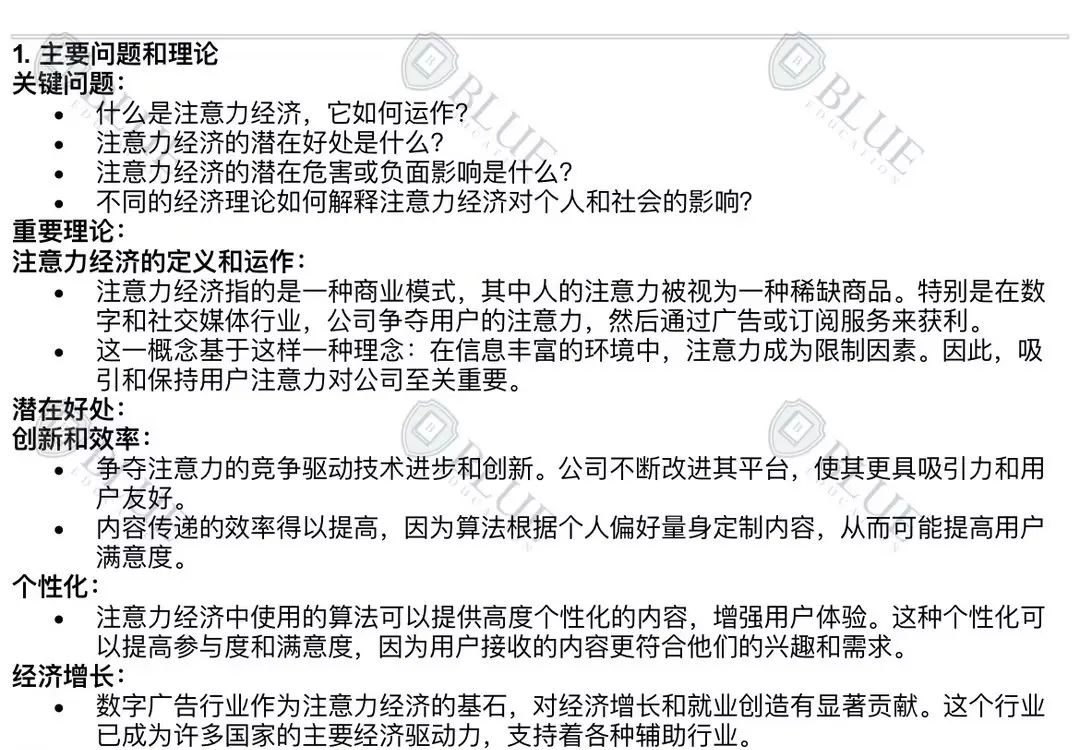 Marshall学会论文竞赛冠军写作经验分享