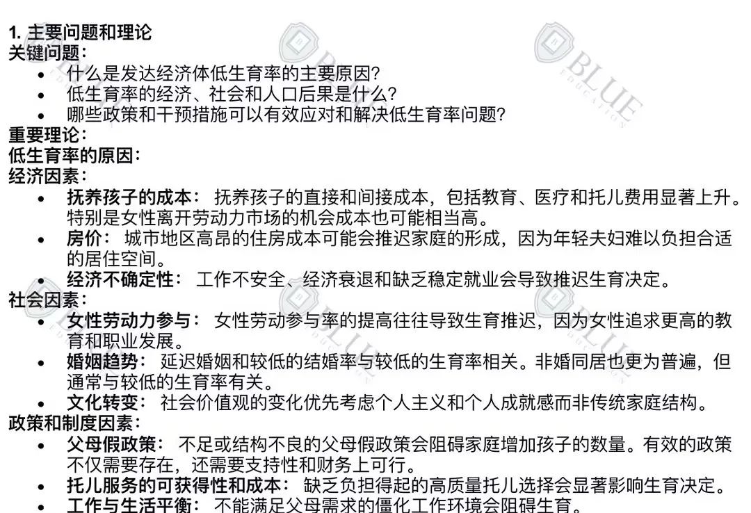 Marshall学会论文竞赛冠军写作经验分享