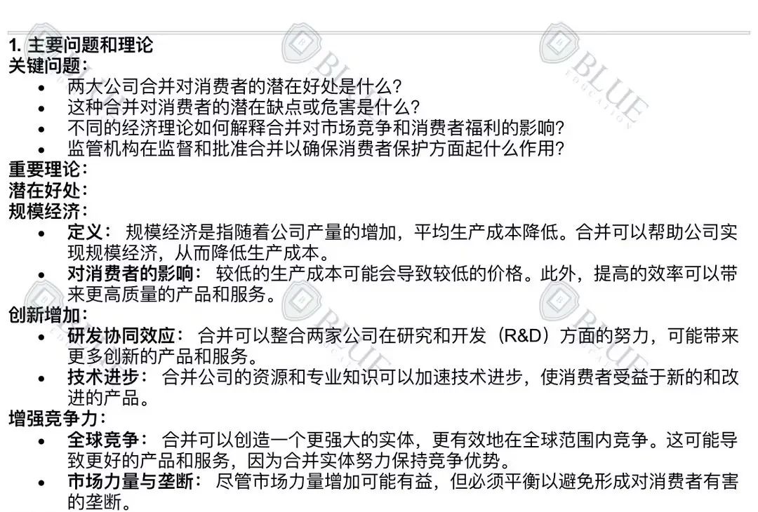 Marshall学会论文竞赛冠军写作经验分享
