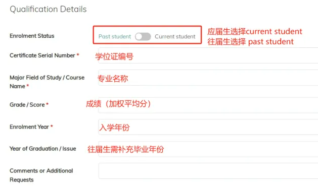 保录即将终结？！UCL和KCL已经开启学位验证服务！详情点击入内