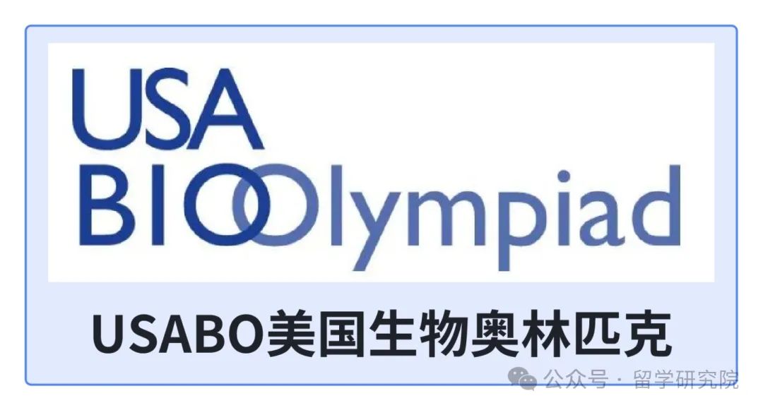 美国USABO生物竞赛应该怎么备考？USABO难点汇总！竞赛规则/赛事含金量/真题分享