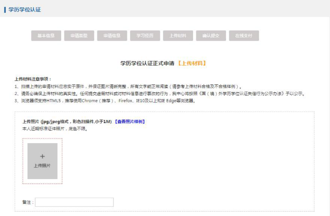 留学资讯 | 留学生注意！中留服出手严查留学生认证！