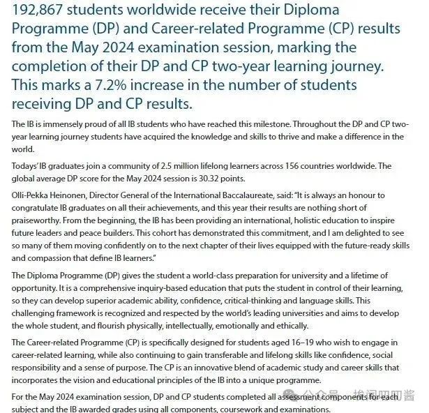 2024年IB夏季大考成绩出啦！哪些是你需要了解的事？