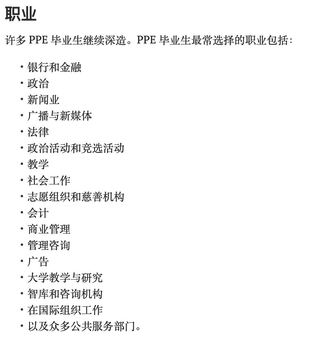 2A*，能冲牛津PPE吗？