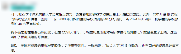 35分的实力，去争取40+的IB预估分，有必要吗？有些学校已经被大学拉黑了……