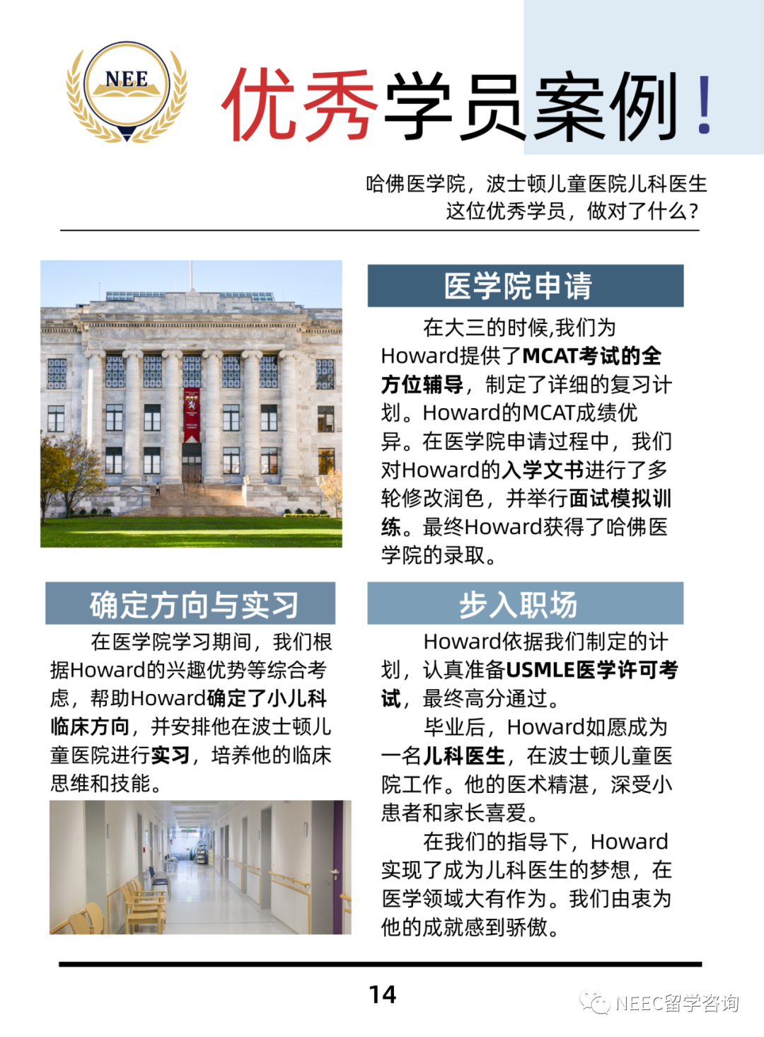 医生IBED系统：一篇带你洞悉超高薪职业！行业势头大好，分支却超多！你选对了吗？
