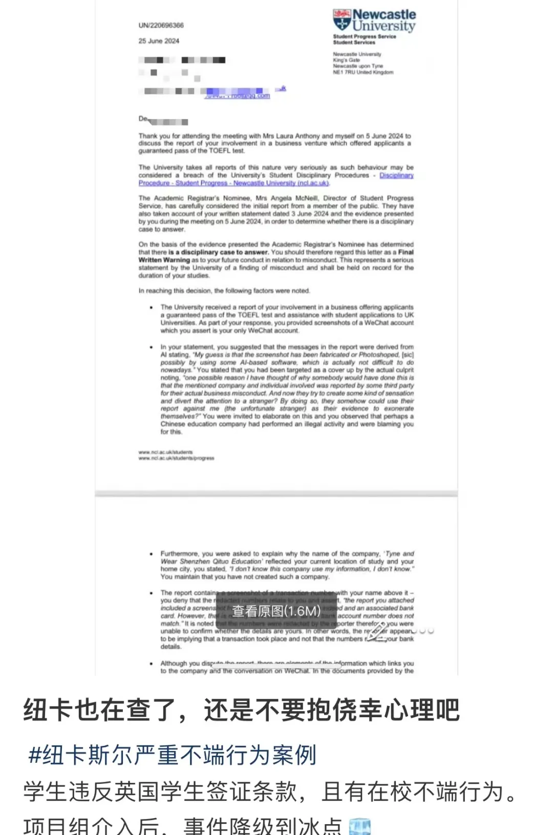 英区无差别查学历造假！这些保录谎言别再信了！