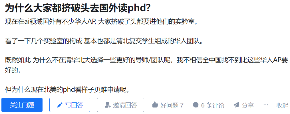 为什么大家都挤破头去国外读PhD?