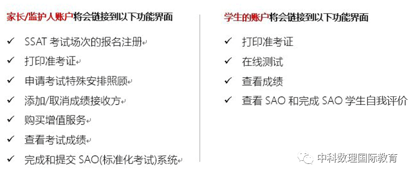 重磅!SSAT备考指南! 重磅!SSAT备考指南!