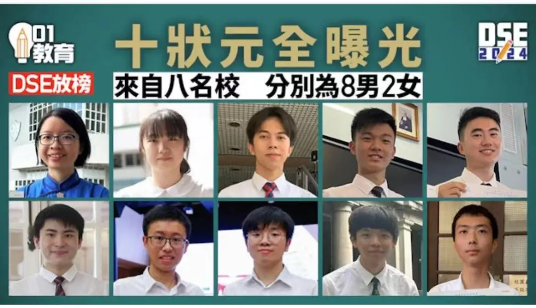 2024年DSE放榜 更难了也更值得选择了~