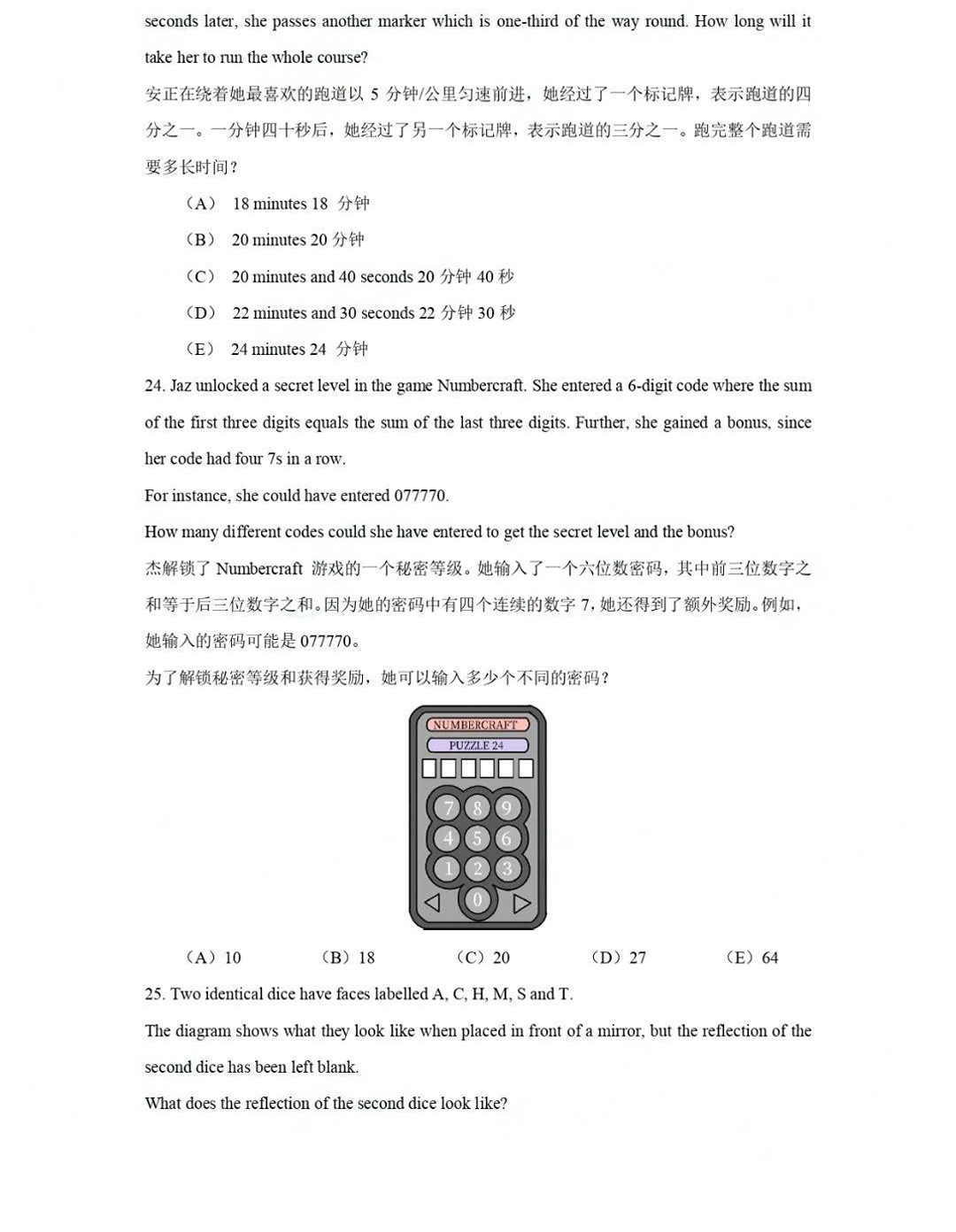 全球三大低龄数学竞赛—澳洲AMC竞赛报名流程，附澳洲AMC真题