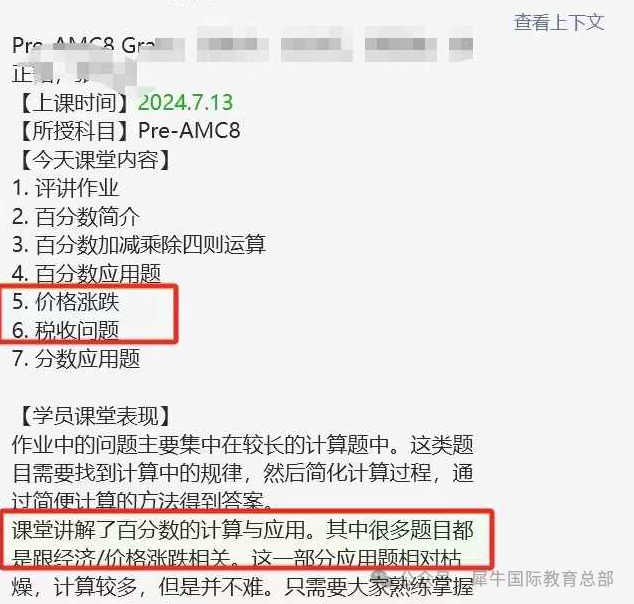 AMC8竞赛应该如何备考？附AMC8历年真题及备考资料!