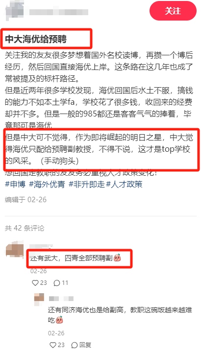 “救命!连海外优青都要非升即走,海外PhD的性价比真的越来越低了……” “救命!连海外优青都要非升即走,海外PhD的性价比真的越来越低了……”