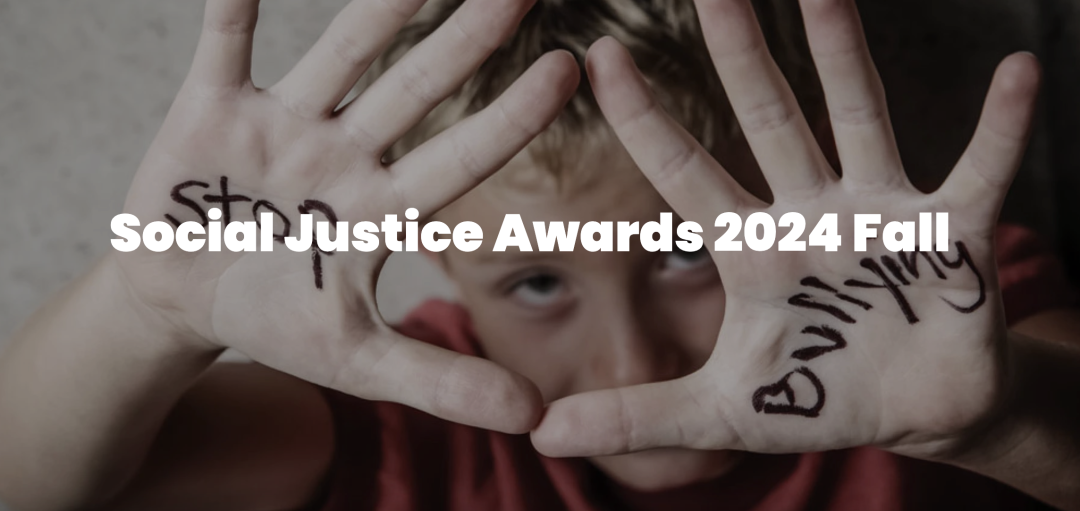 竞赛预告｜2024 Social Justice Awards 秋季轮开赛（本次主题：霸凌行为）