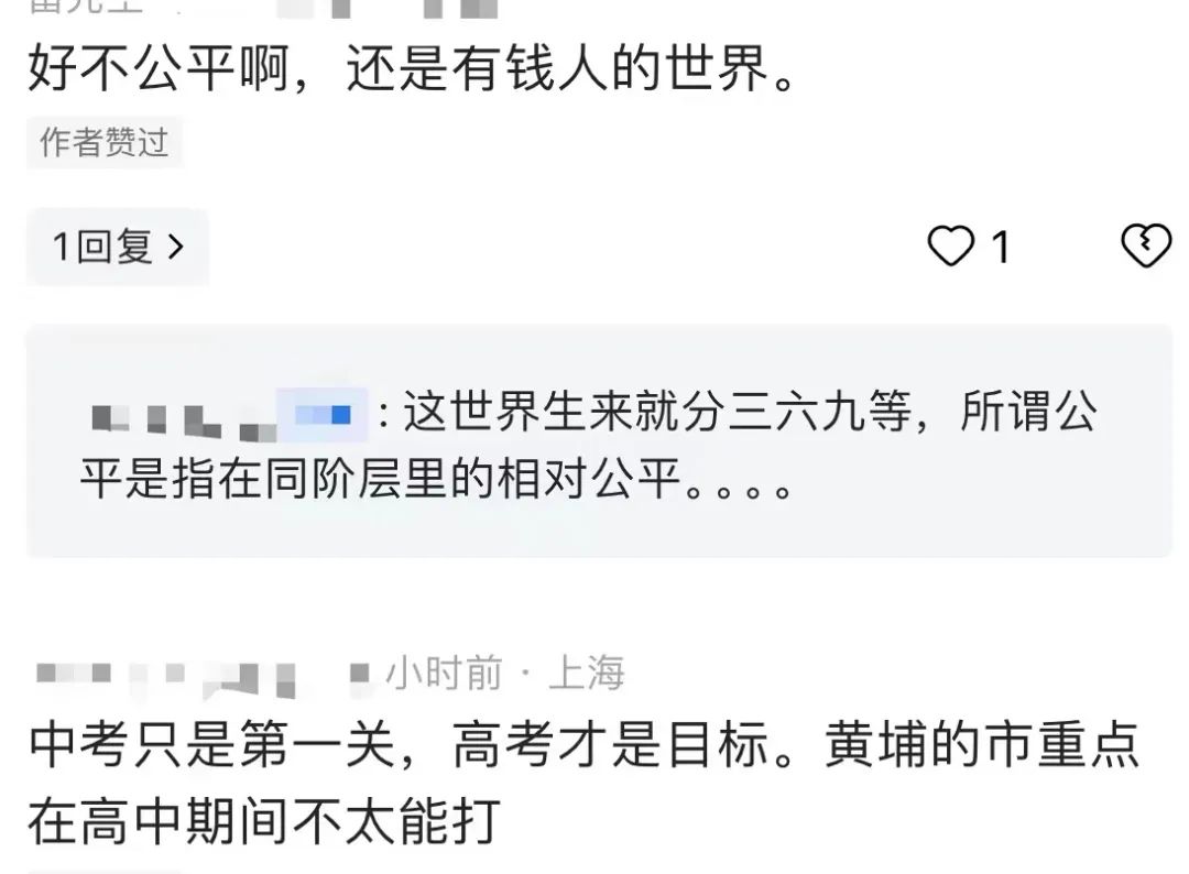 2024上海中考尘埃落定！16区市重点率出炉！第一竟是……