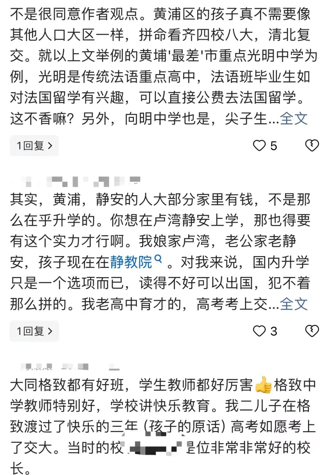 2024上海中考尘埃落定！16区市重点率出炉！第一竟是……