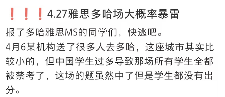 海外考点频频暴雷引发高校关注！前往海外参加雅思考试成绩将不被接受？