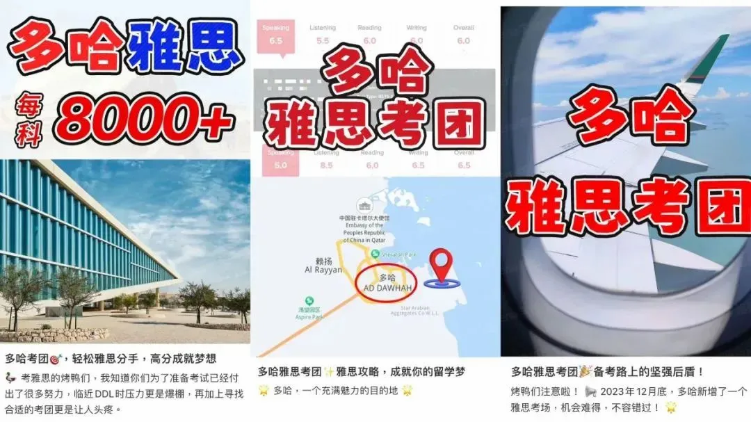 海外考点频频暴雷引发高校关注！前往海外参加雅思考试成绩将不被接受？