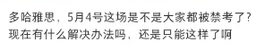 海外考点频频暴雷引发高校关注！前往海外参加雅思考试成绩将不被接受？