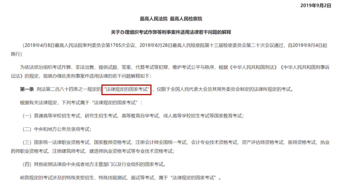 海外考点频频暴雷引发高校关注！前往海外参加雅思考试成绩将不被接受？