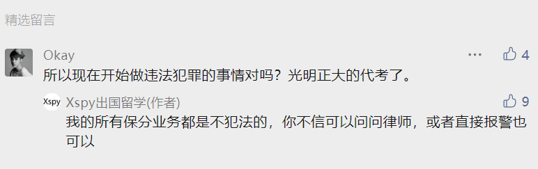 海外考点频频暴雷引发高校关注！前往海外参加雅思考试成绩将不被接受？