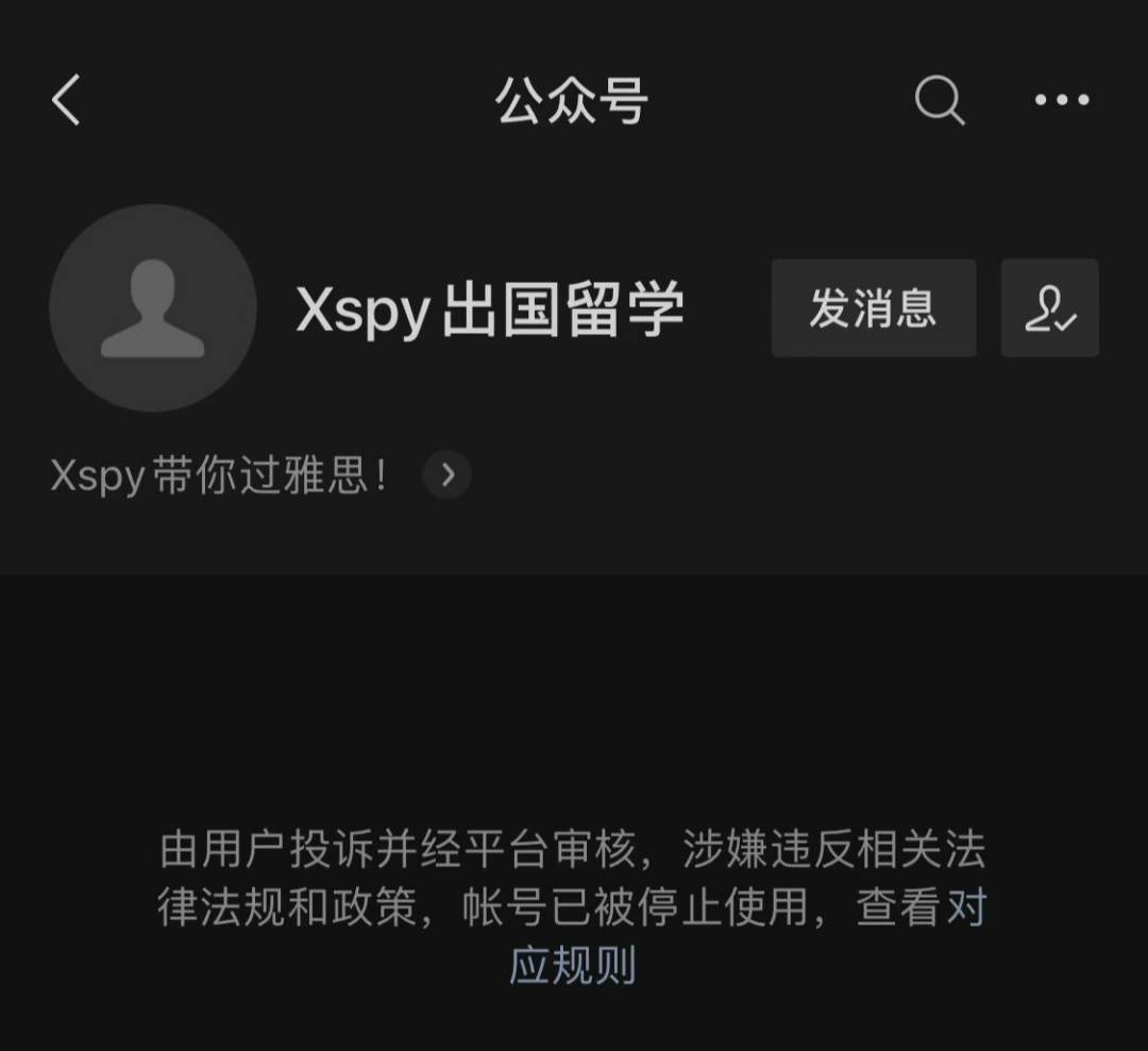 海外考点频频暴雷引发高校关注！前往海外参加雅思考试成绩将不被接受？