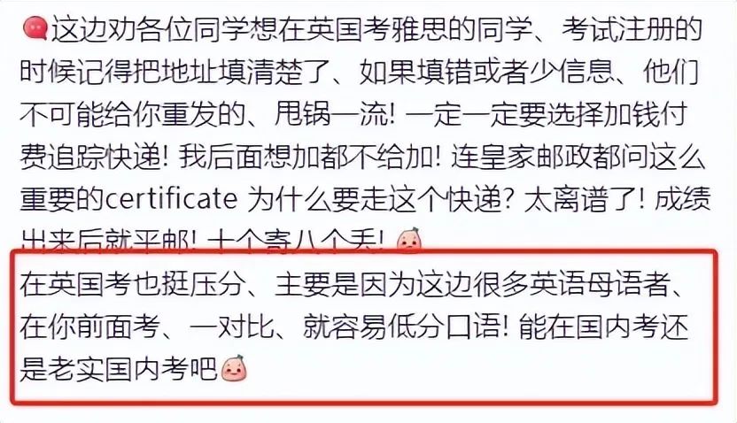 海外考点频频暴雷引发高校关注！前往海外参加雅思考试成绩将不被接受？