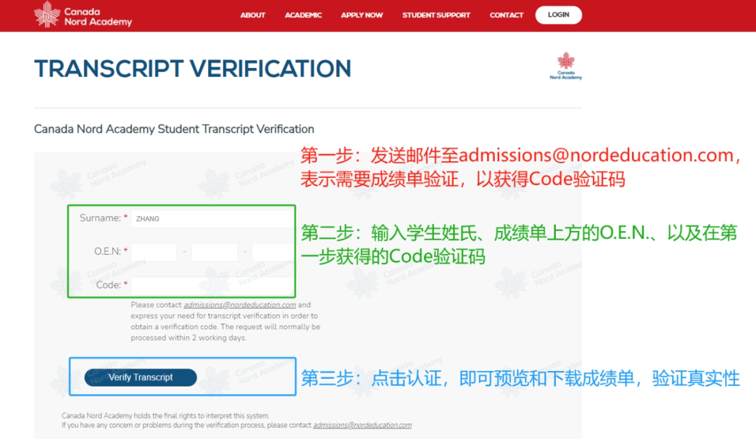 港大“学术造假”蔓延至OSSD，诺德开通中高考后快速咨询通道