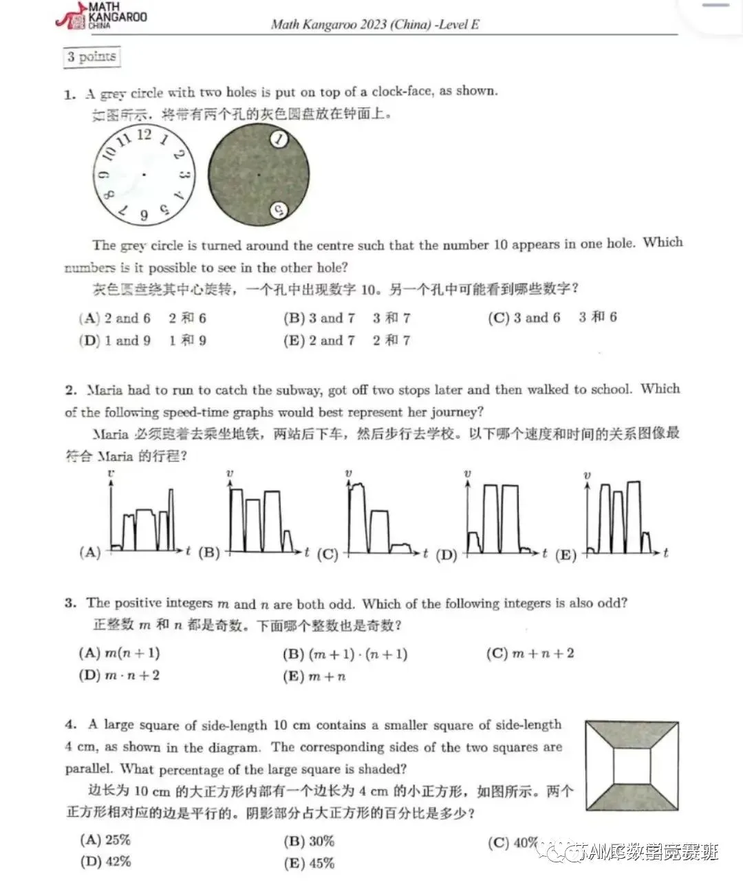 适合小学生的袋鼠数学竞赛，含金量真的很高！