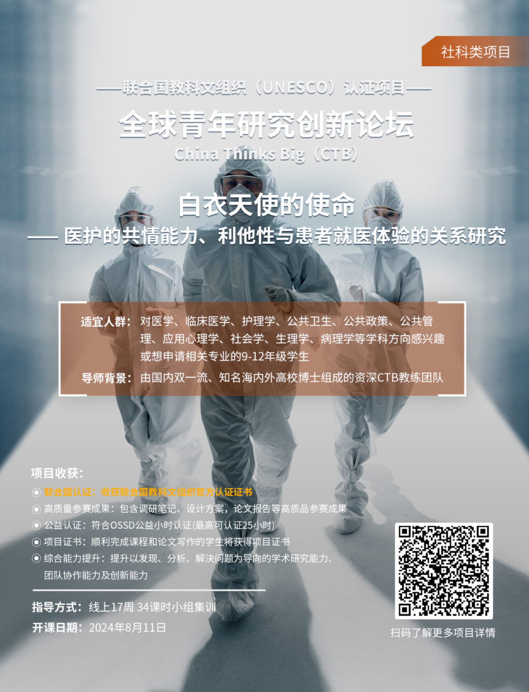CTB特辑 | 医路相伴，温暖守护——陪诊师