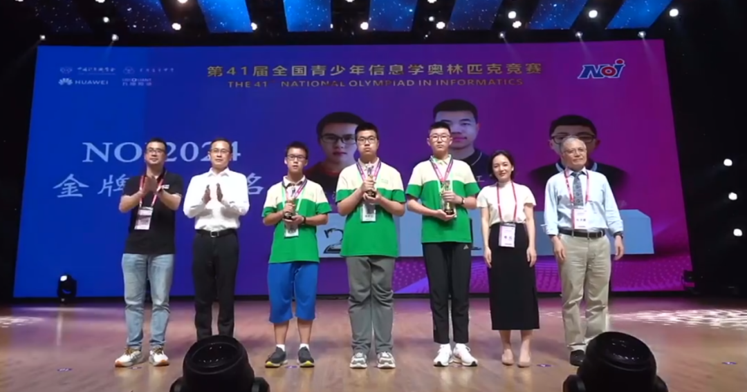2024年信息学竞赛决赛成绩出炉！50人可保送清北！