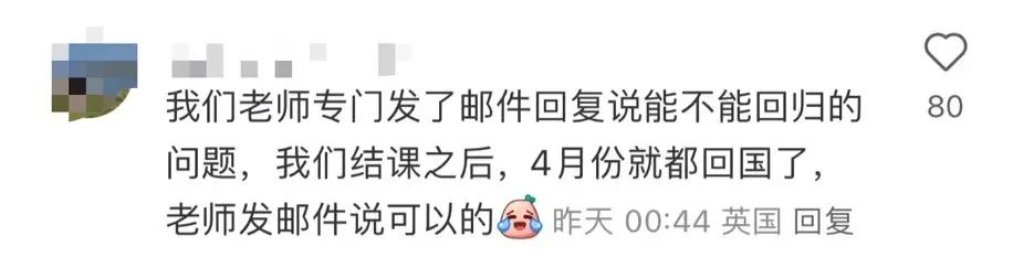 什么？！英国禁止一年制硕士暑期回国或离境旅游！凭啥？